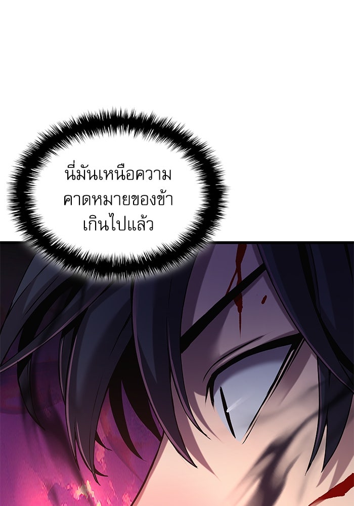 ลับลางลวง - หน้า 93