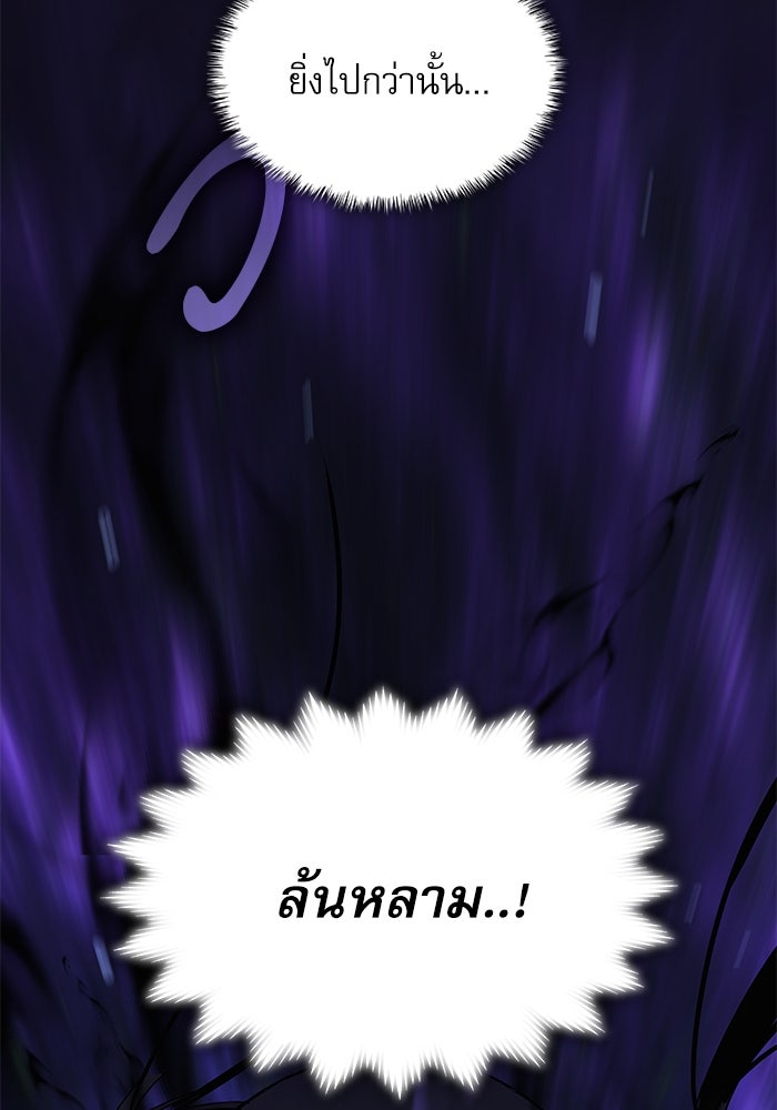 ลับลางลวง - หน้า 96