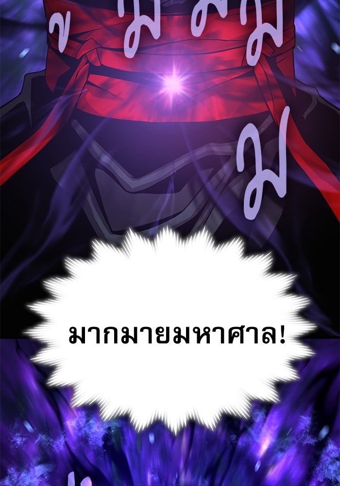 ลับลางลวง - หน้า 98