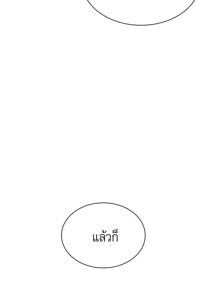 ลับลางลวง - หน้า 151