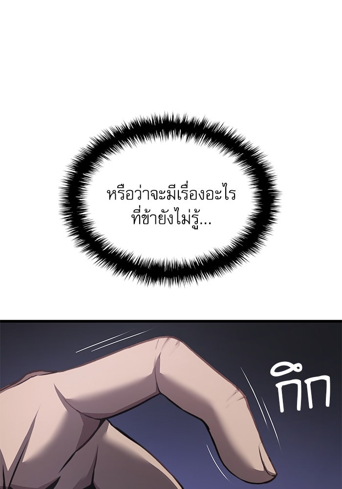 ลับลางลวง - หน้า 166