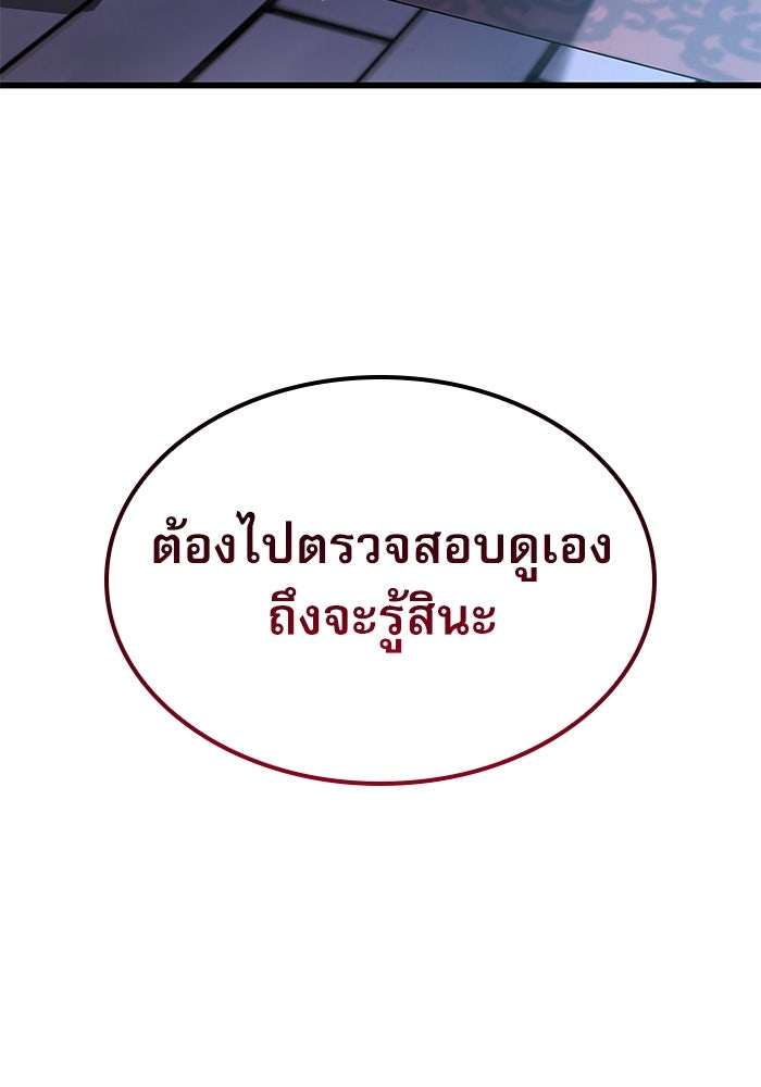 ลับลางลวง - หน้า 178