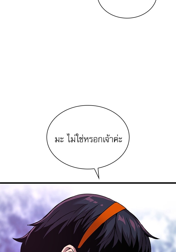 ลับลางลวง - หน้า 32