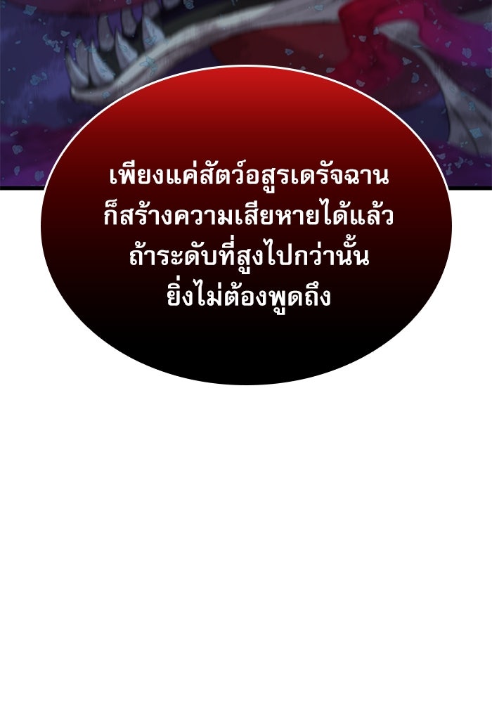 ลับลางลวง - หน้า 39