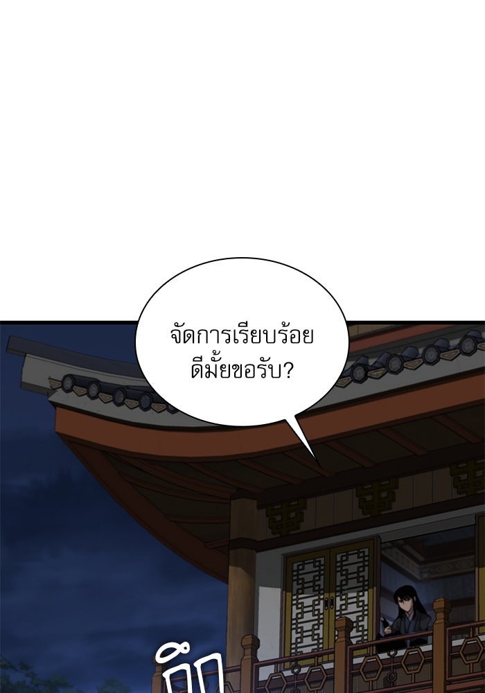 ลับลางลวง - หน้า 4