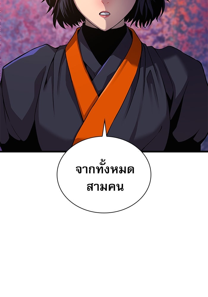 ลับลางลวง - หน้า 41
