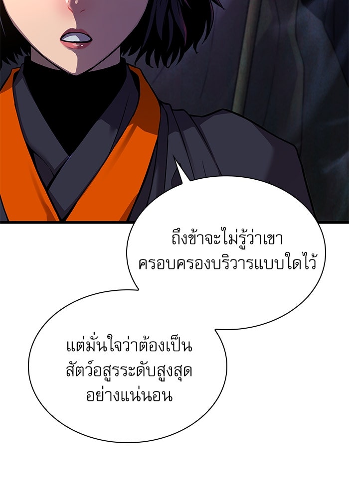 ลับลางลวง - หน้า 46