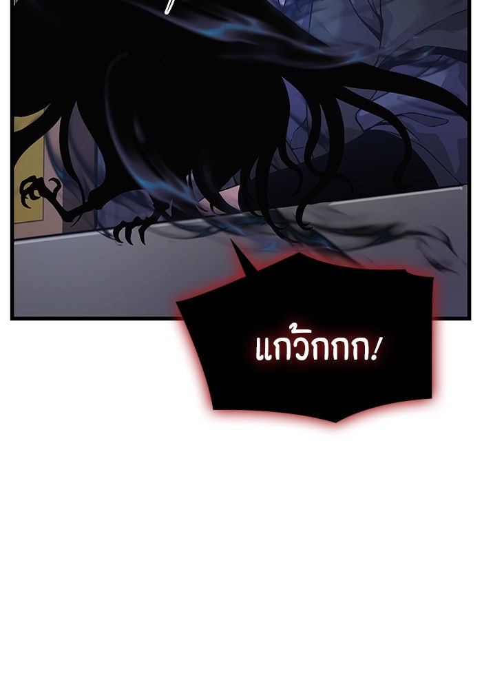 ลับลางลวง - หน้า 7