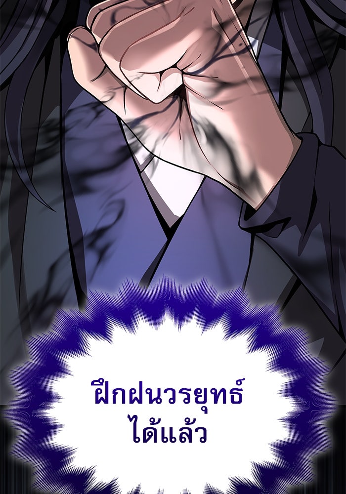 ลับลางลวง - หน้า 71