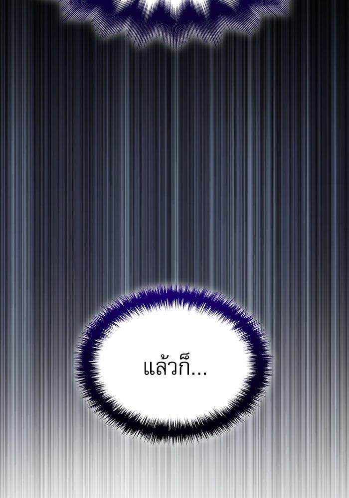 ลับลางลวง - หน้า 72