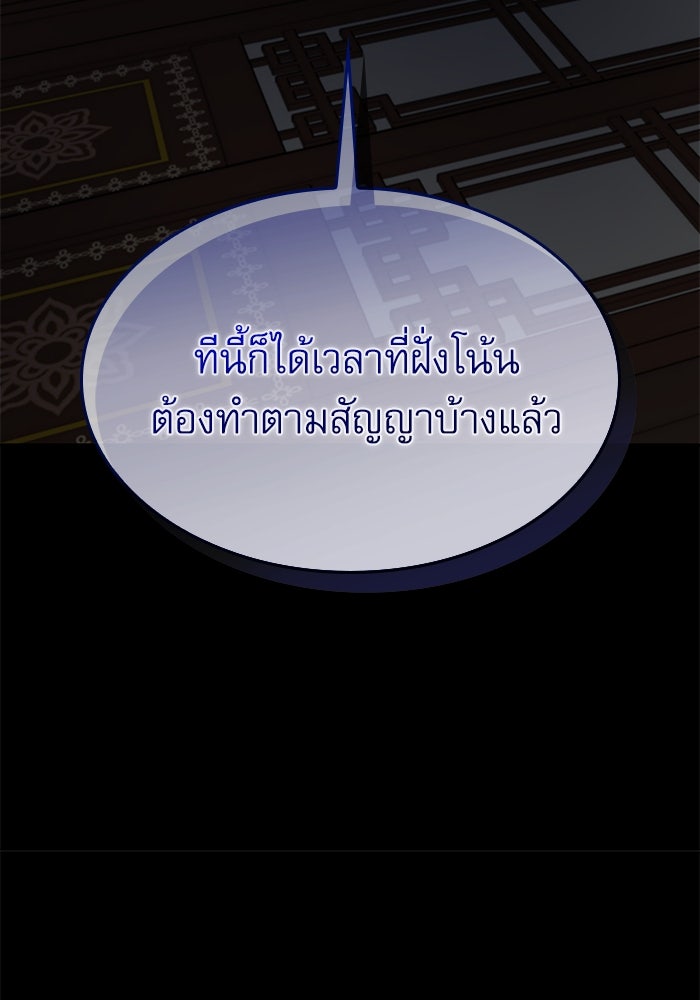 ลับลางลวง - หน้า 83