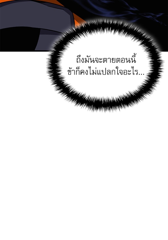 ลับลางลวง - หน้า 89