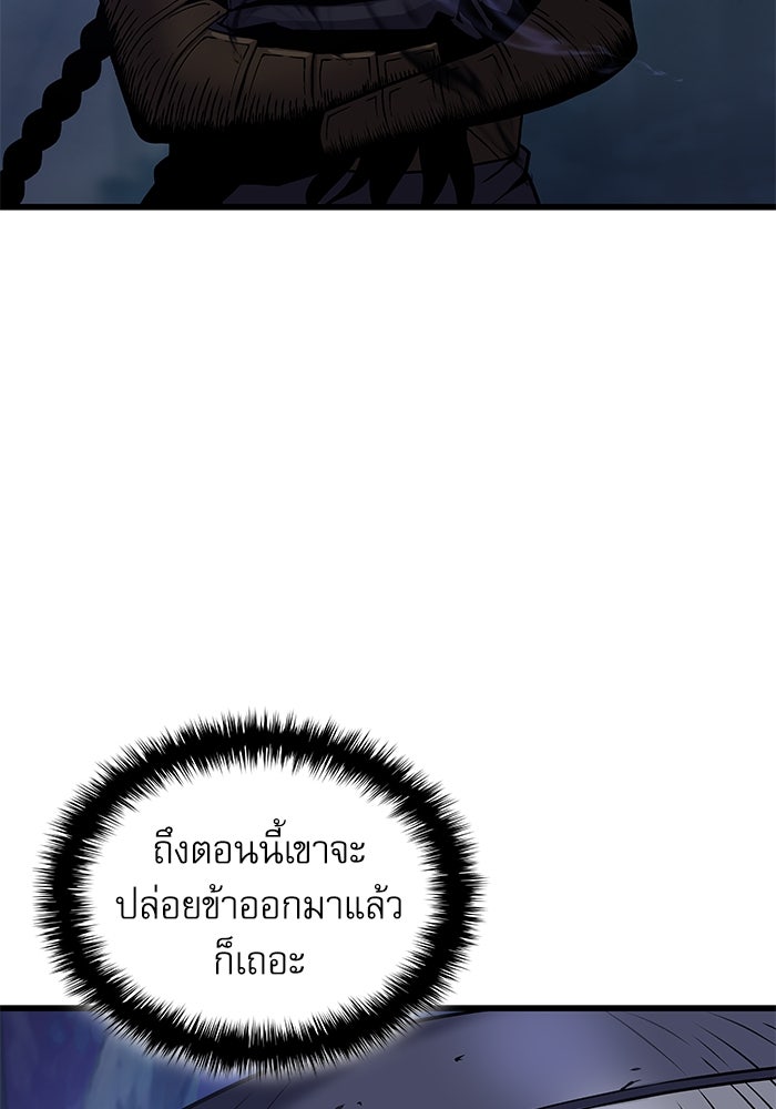 ลับลางลวง - หน้า 91
