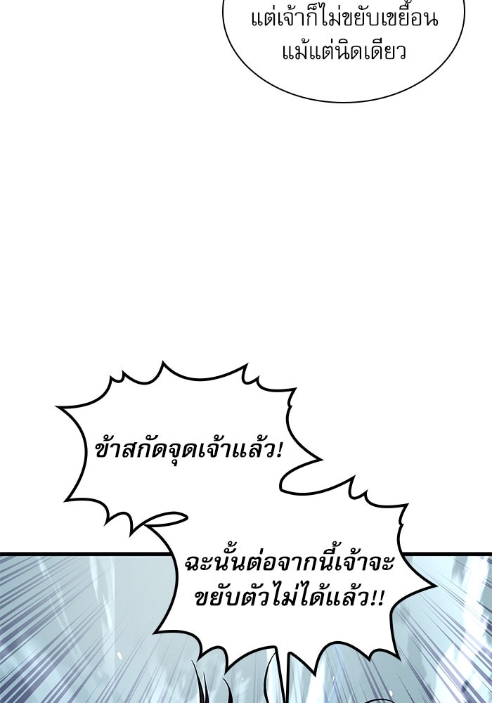 ลับลางลวง - หน้า 124