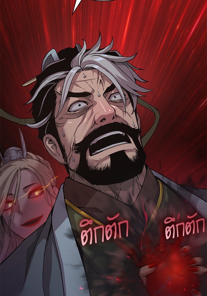 ลับลางลวง - หน้า 147