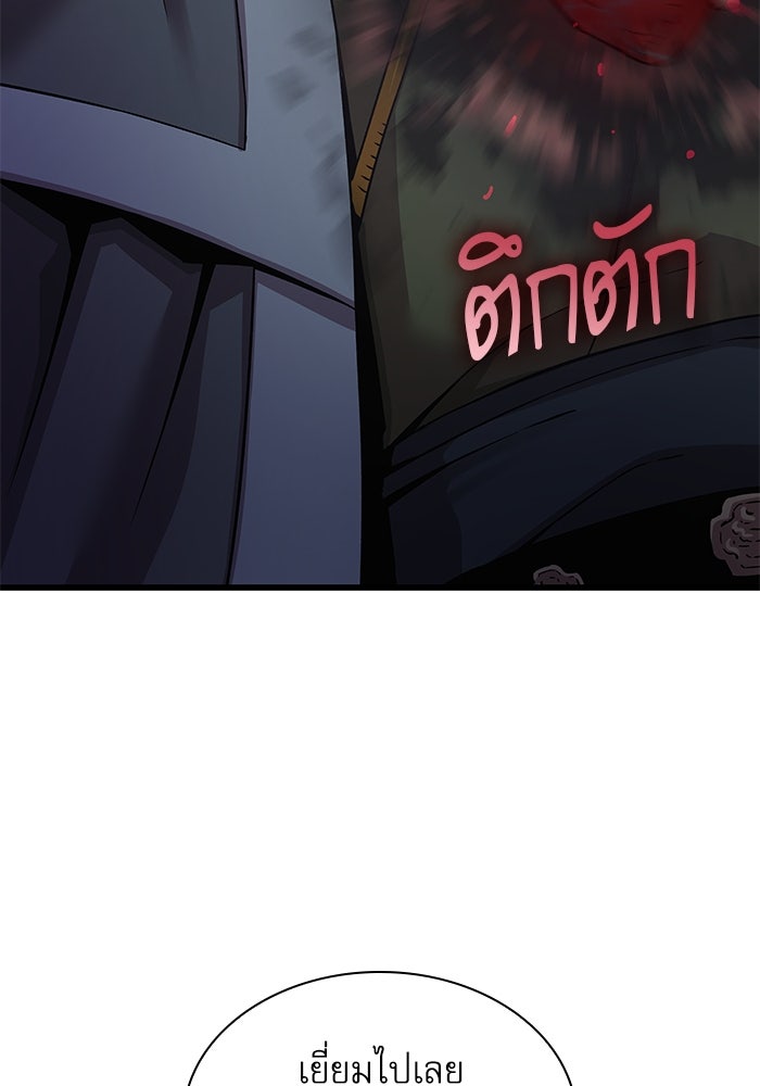 ลับลางลวง - หน้า 148
