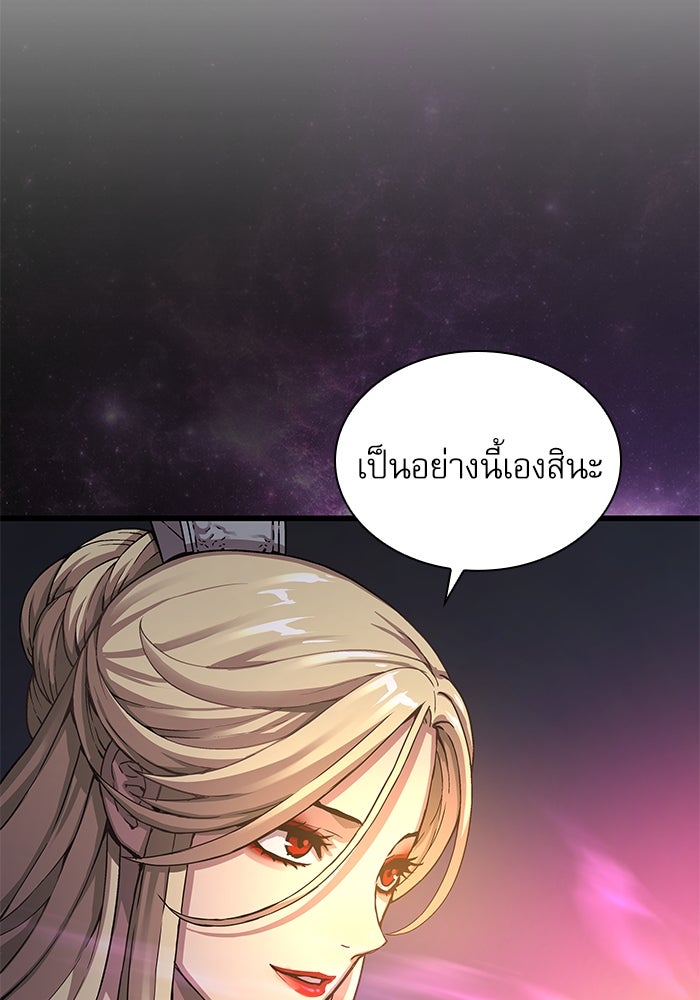 ลับลางลวง - หน้า 150