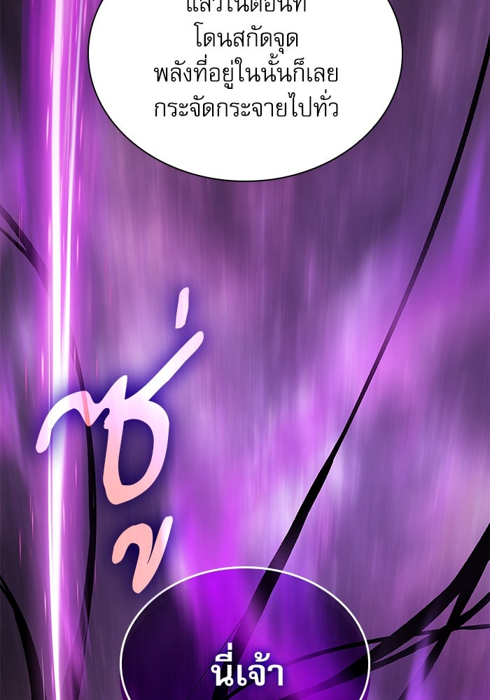 ลับลางลวง - หน้า 152