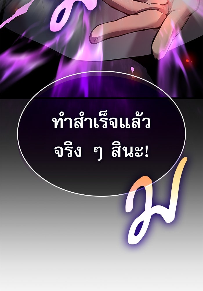 ลับลางลวง - หน้า 155