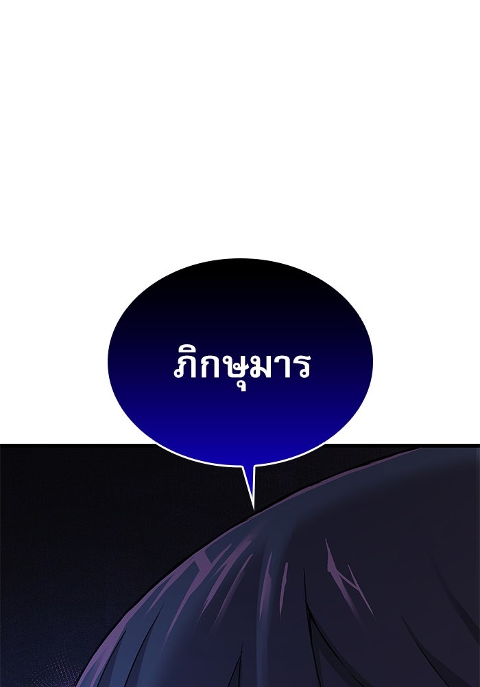 ลับลางลวง - หน้า 162