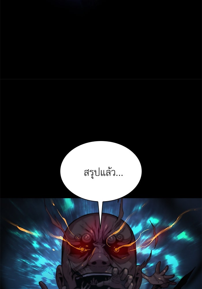 ลับลางลวง - หน้า 178