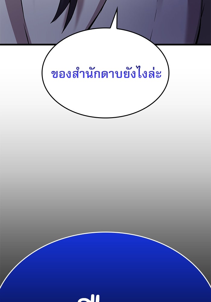 ลับลางลวง - หน้า 183