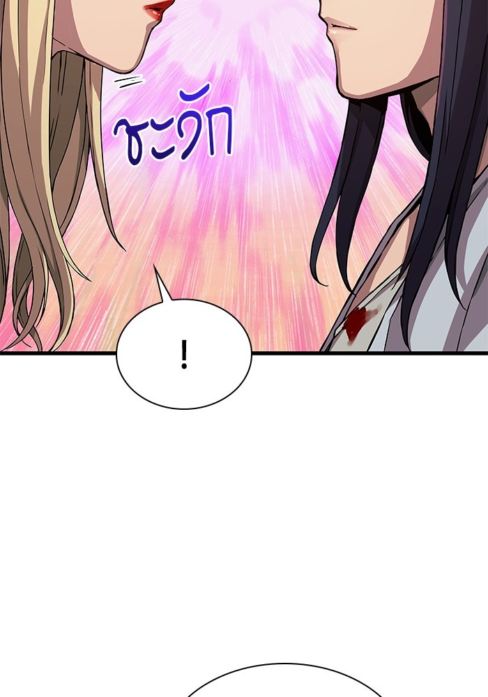 ลับลางลวง - หน้า 19