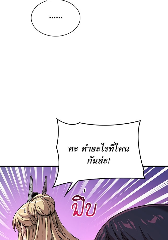 ลับลางลวง - หน้า 21