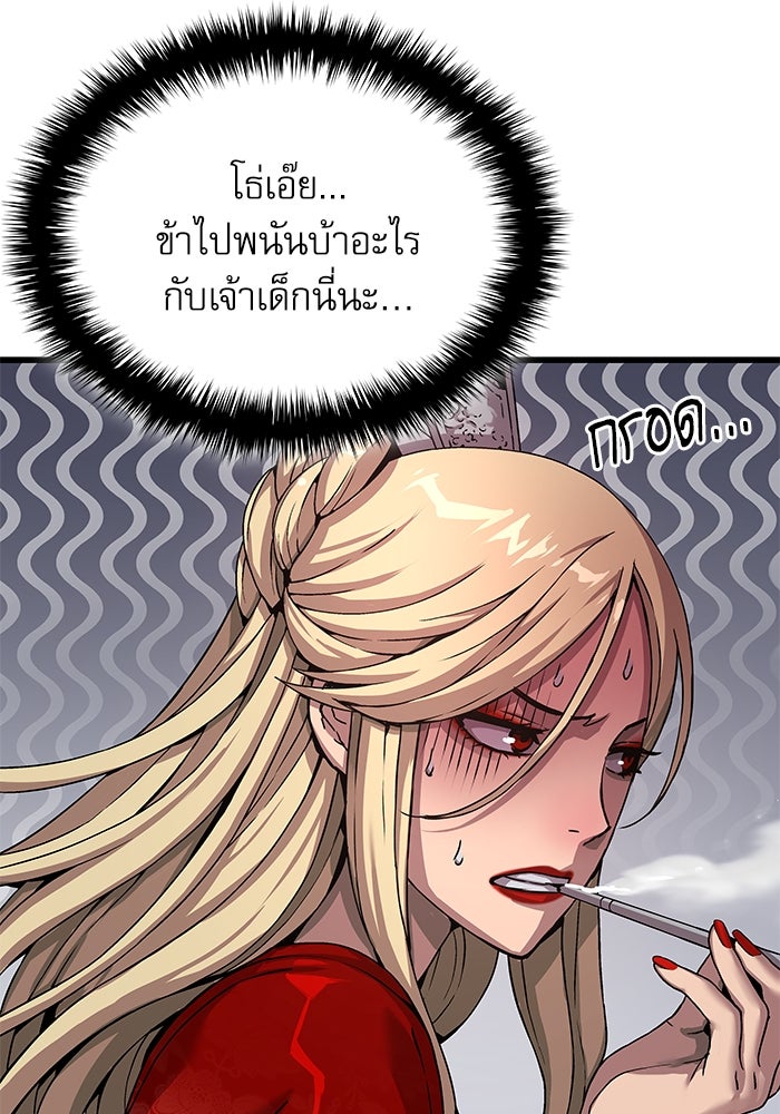 ลับลางลวง - หน้า 28