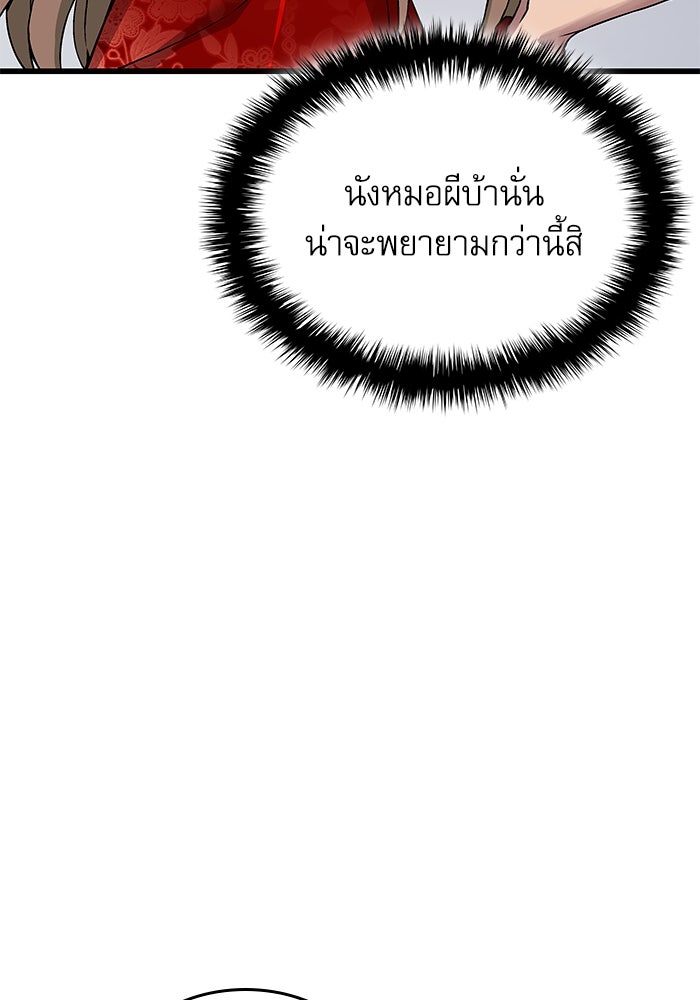 ลับลางลวง - หน้า 29