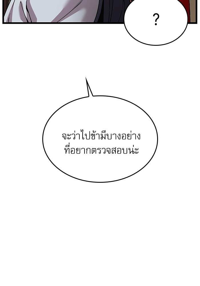 ลับลางลวง - หน้า 31