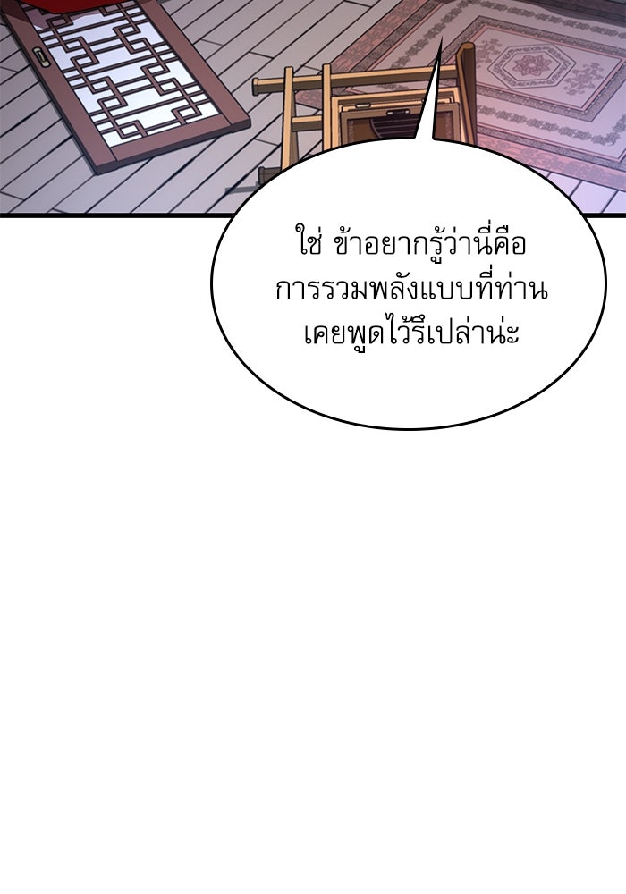 ลับลางลวง - หน้า 33
