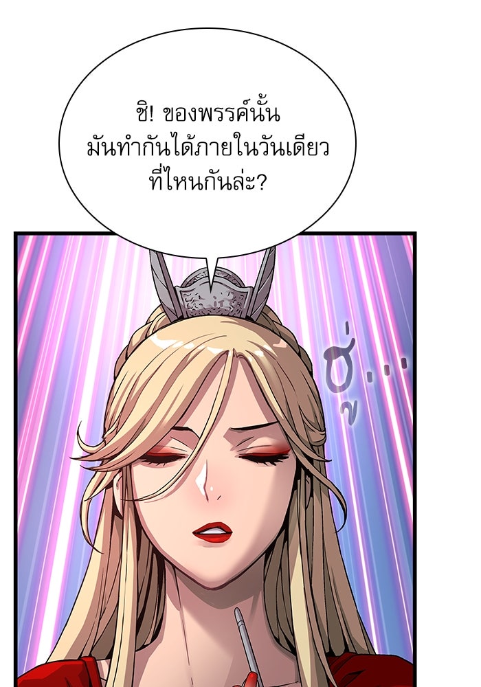 ลับลางลวง - หน้า 34