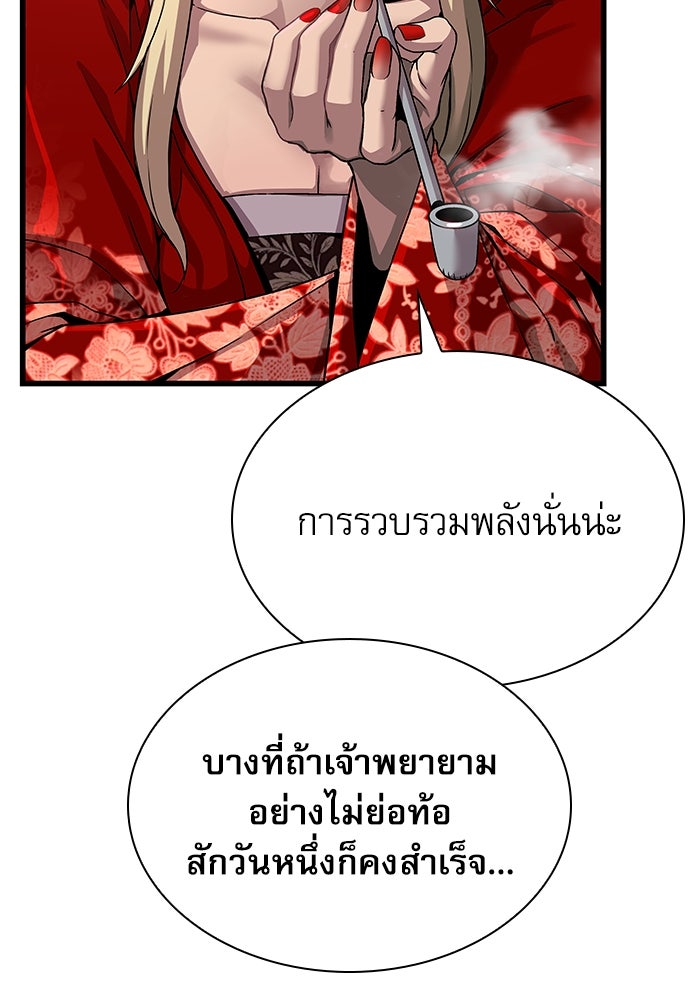 ลับลางลวง - หน้า 35