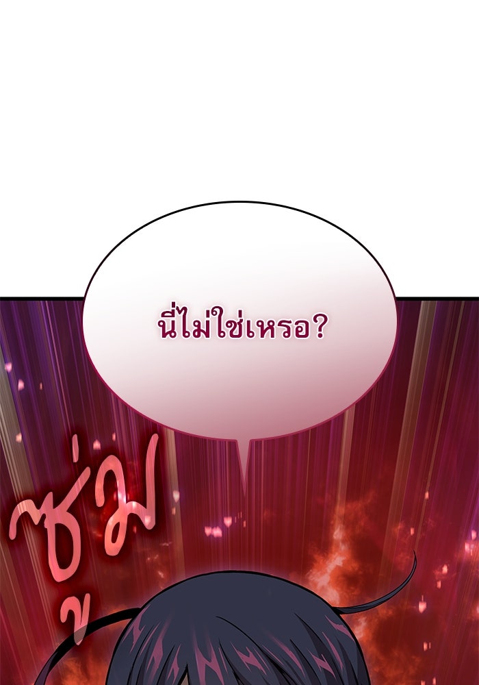 ลับลางลวง - หน้า 37