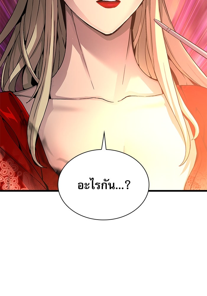 ลับลางลวง - หน้า 41