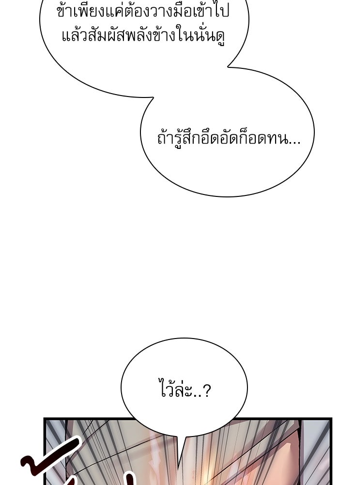 ลับลางลวง - หน้า 45