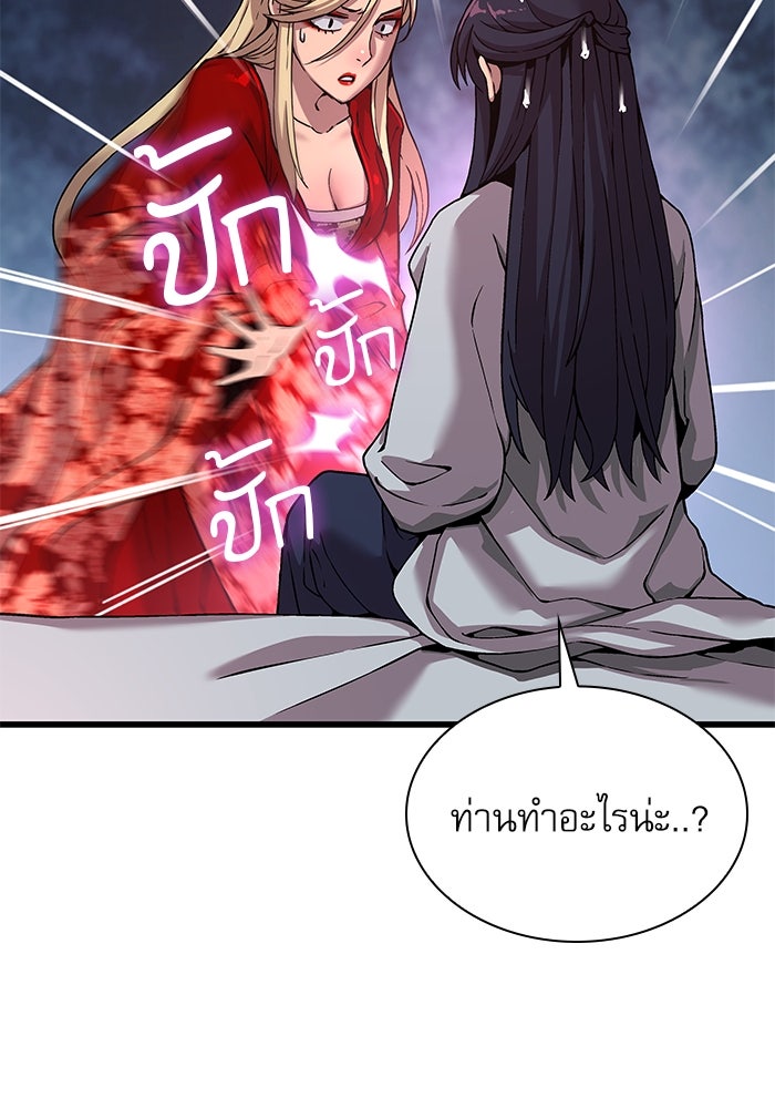ลับลางลวง - หน้า 48
