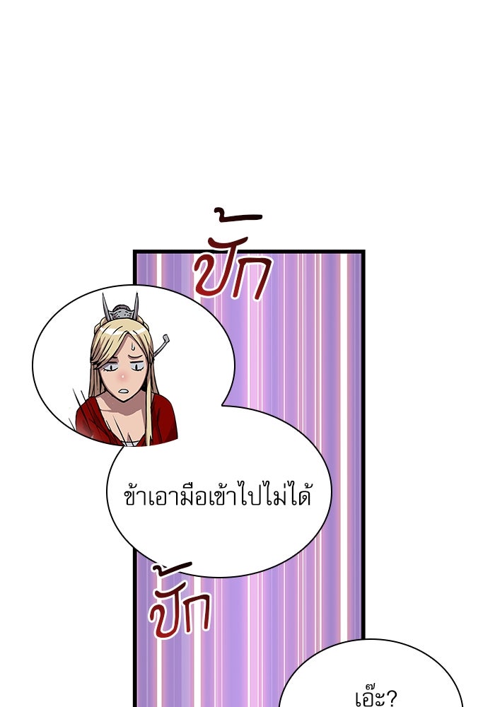 ลับลางลวง - หน้า 49