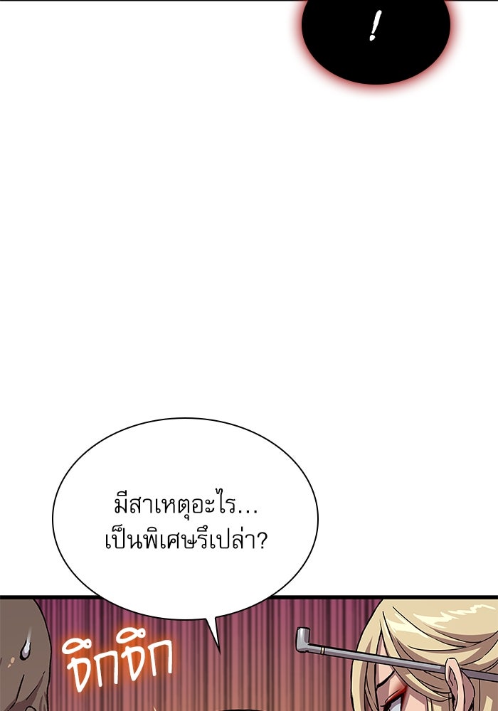 ลับลางลวง - หน้า 52