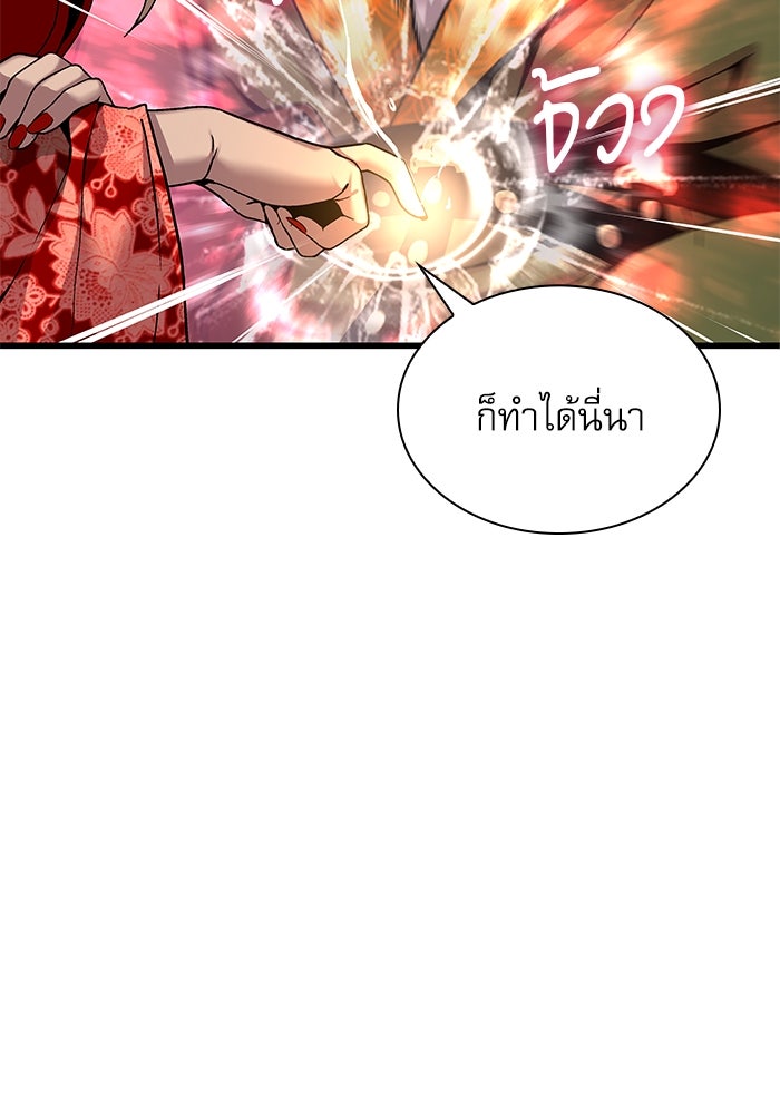 ลับลางลวง - หน้า 59
