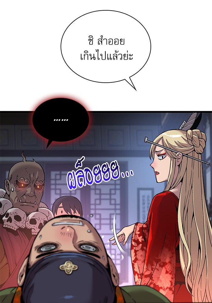 ลับลางลวง - หน้า 60