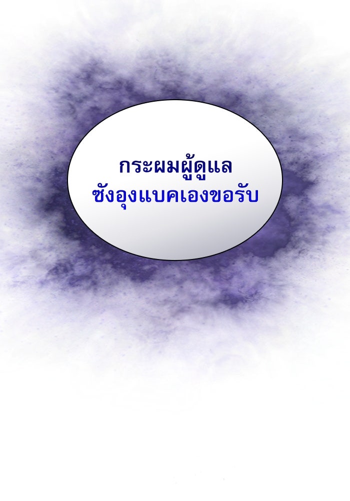 ลับลางลวง - หน้า 69