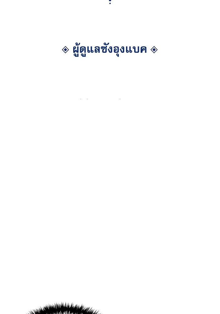 ลับลางลวง - หน้า 71