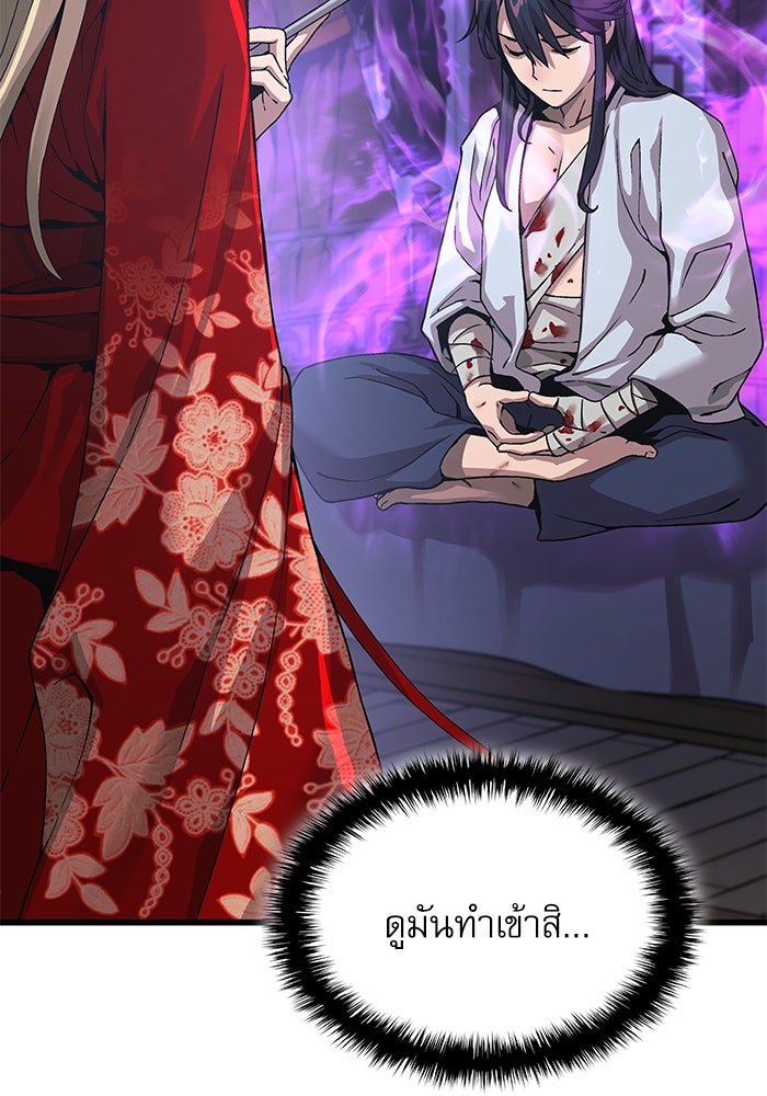 ลับลางลวง - หน้า 8
