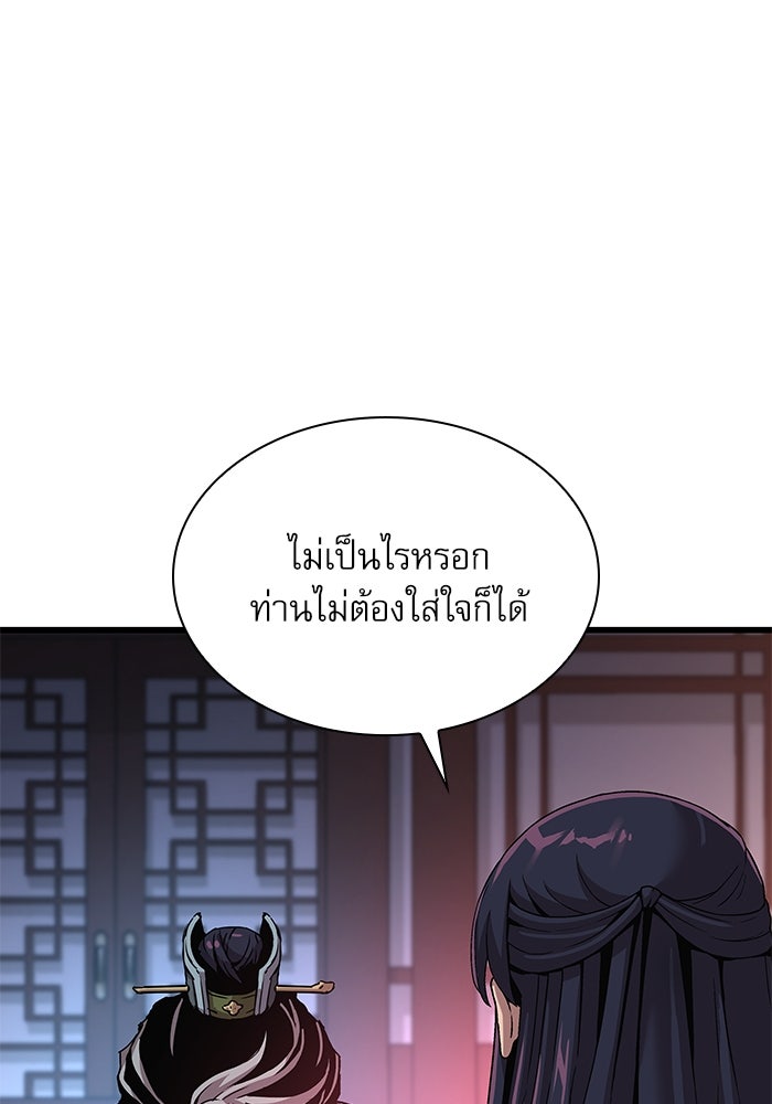 ลับลางลวง - หน้า 84