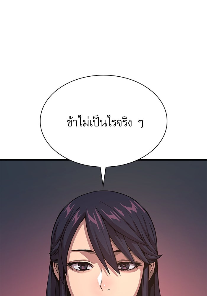 ลับลางลวง - หน้า 86