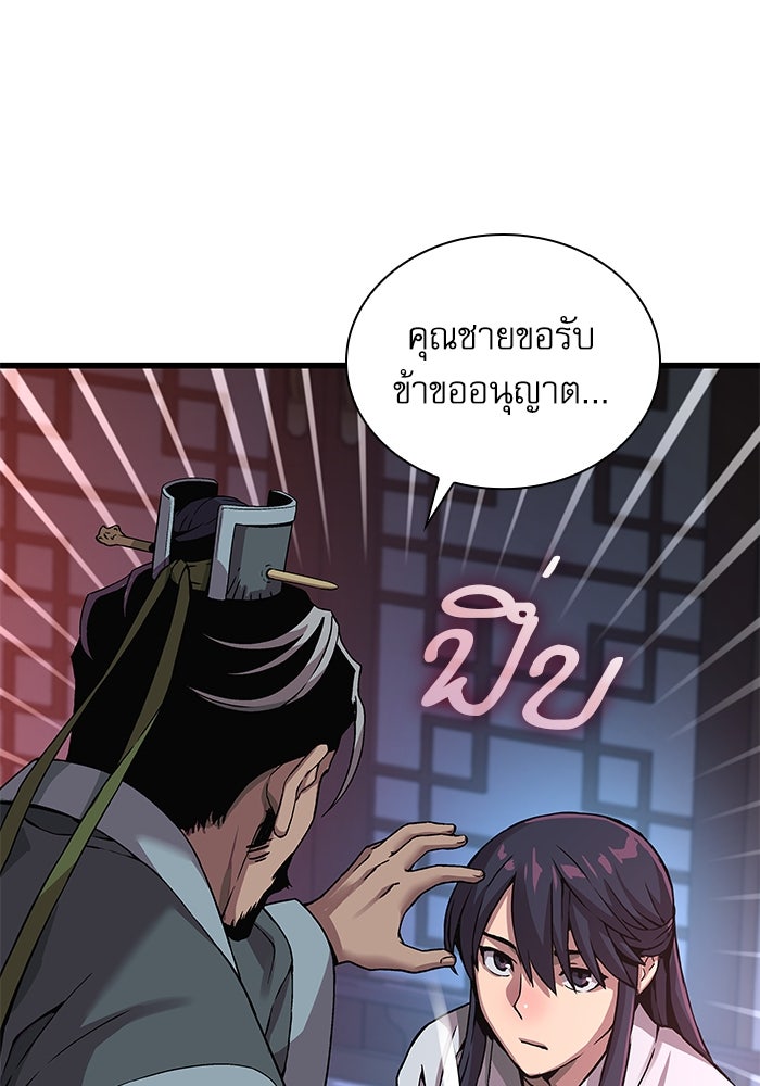 ลับลางลวง - หน้า 89