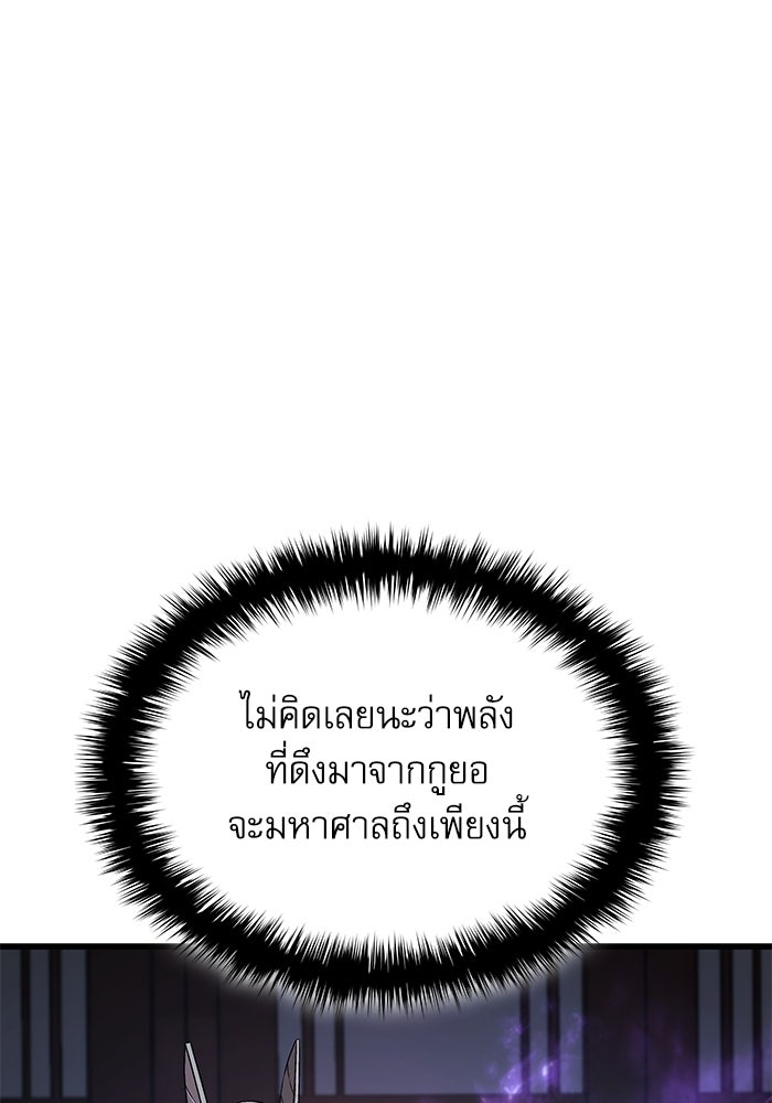 ลับลางลวง - หน้า 9
