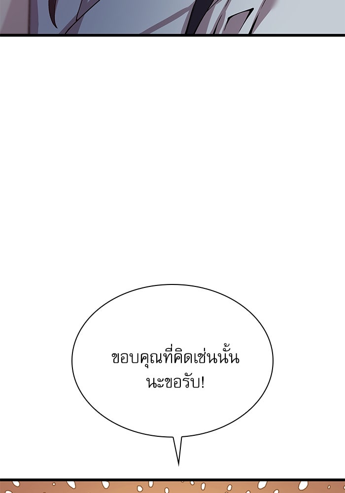 ลับลางลวง - หน้า 94